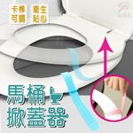 金德恩 GS MALL 1包2入 馬桶掀蓋器 馬桶掀蓋繩 馬桶提蓋器 矽膠掀蓋器 馬桶掀蓋器 掀蓋器 馬桶提把, , large