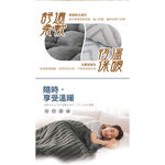 【日本旭川】厚磅法蘭蓄熱毛毯 厚毯 發熱 保暖 熱循環 隔熱 重力毯 冬天 聖誕 交換禮物 防寒, , large