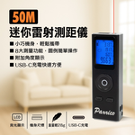 50M Mini Laser Rangefinder, , large