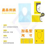 【禾統】旅行一次性加長型馬桶坐墊/ 10入/包 / 3包組 / 獨立包裝 (拋棄式馬桶座墊 馬桶坐墊 馬桶墊), , large