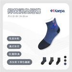 【現貨】Kaepa 抑菌消臭短襪 KA1021, , large