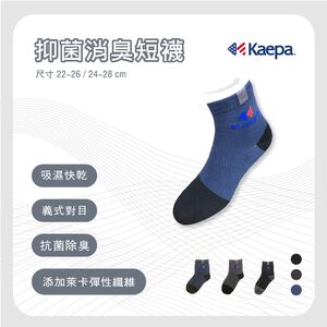 【現貨】Kaepa 抑菌消臭短襪 KA1021