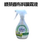 金德恩 GS MALL 日本製造 綠茶香織物布料消臭噴霧液 370ml 消臭液 噴霧液 綠茶消臭 地毯消臭 安全帽內襯 消臭劑, , large