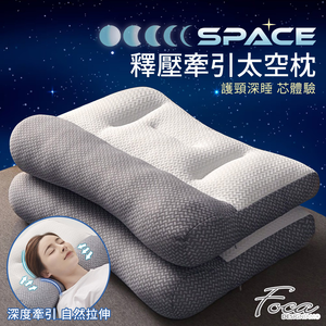 【FOCA】Japan's best-selling washable three-dimensional pressure relief traction space pillow
