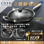 COTD-3D Pan, , large