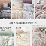 【禾肯居家】40支萊賽爾天絲/單人雙人加大特大床包枕套兩用被套四件式/可客製尺寸/快速出貨/台灣製造/親膚透氣/多款花色, , large
