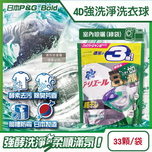 PG Bold 4in1 Gel Ball 33 Pink