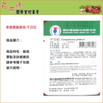 【向花緣】農友 千日紅 - 花卉種子, , large