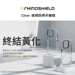 【RHINOSHIELD 】Clear for Apple iPhone 14 Pro Max - 全透明+單料黑色鏡頭框+透明按鈕, , large