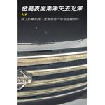 英國T-CUT Metal Polish 金屬拋光劑 金屬氧化 鍍鉻霧化 電鍍拋光 電鍍保養 鍍鉻保養, , large