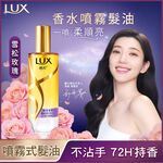 LUX GLOSSY SMT HAIR OIL MIST, , large