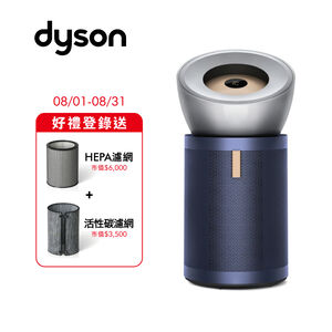 Dyson Purifier Big+Quiet BP03
