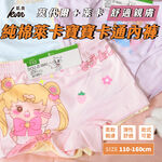 [Kaimei Cotton Industry] 6-piece set, random, excellent, boutique, elastic Lycra cotton, comfortable, breathable, children's (four-corner) underwear, girls' pure cotton underwear, , large