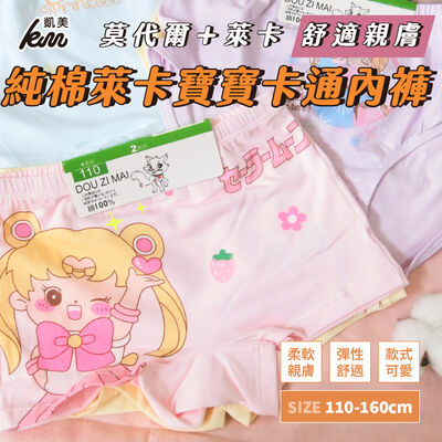 [凱美棉業] 6件組 隨機出色 精品 彈力萊卡純棉 舒適 透氣 兒童(四角款)內褲 女童純棉內褲