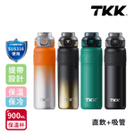 【TKK】邁越系列 316不鏽鋼 兩用 保溫杯 運動水壺900ML(直飲+吸管)-赤橙鋼, , large