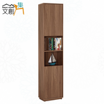 【文創集】寶亞1.4尺二門中空書櫃-深橡木紋色系(客約商品), , large