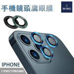 【WiWU】手機鏡頭鷹眼保護膜 iPhone 11~13 /多尺寸/多顏色, , large