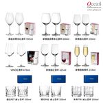 Ocean 紅酒杯禮盒 威士忌杯禮盒 波爾多杯 白酒杯 2入禮盒 外出攜帶紅酒杯 平價交換禮物 金益合玻璃器皿, , large