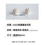 韓版s925純銀珍珠小花球耳釘耳環-附馬卡收納盒, , large