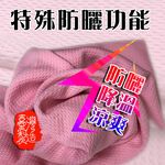 GS MALL 台灣製造 吸濕排汗涼感兩用袖套 防蚊袖套 防曬袖套 通風袖套 袖套 吸濕袖套 排汗袖套 涼感袖套, , large
