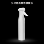 (一組4入)【HS01高雅白】多功能高壓超細噴霧瓶(300ml), 白, large