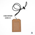 [LOGINHEART]卡其棕 單卡層證件套 紙革 質感抗磨損 環保時尚 台灣職人手作, , large