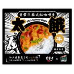 Zeng Mengniu Thai red beef curry, , large