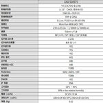 昌運監視器 AVTECH 陞泰 DGC5205TS 500萬 四合一 紅外線半球攝影機 紅外線50M, , large