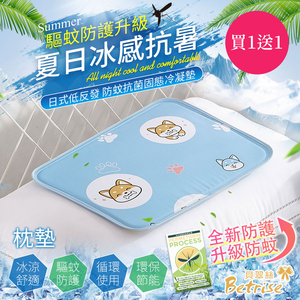 【Betrise貝翠絲】升級驅蚊防護-日本防蚊抗菌固態凝膠持久冰涼墊-枕墊