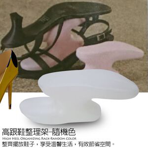 金德恩 GS MALL 台灣製造 高跟鞋收納架 收納盒 鞋架 高跟鞋收納 女用鞋架 高跟鞋架 高跟鞋整理