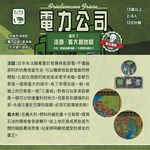 【新天鵝堡桌遊】電力公司擴充1：法國/義大利地圖, , large
