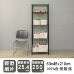 【Y HOUSE】60x45x210公分 輕型五層鐵架 鐵力士架 層架-烤漆黑, , large