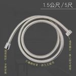【雙手萬能】不鏽鋼軟管1.5米 (蓮蓬頭管/水管/花灑管), , large