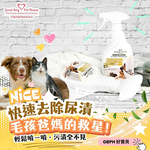[GBPH好寶貝] 寵物尿痕去漬噴霧 500ml, , large