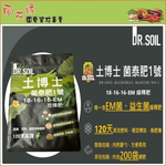 【向花緣】土博士 菌泰肥1號-1kg 茶包裝, , large