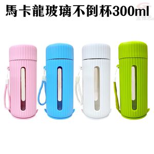 GS MALL 玻璃不倒杯 300cc 馬卡龍不倒杯 搖擺不倒杯 玻璃不倒杯 不倒杯 隨身瓶 玻璃瓶 水杯 馬克杯