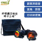 Compact Adjustable Binoculars, , large