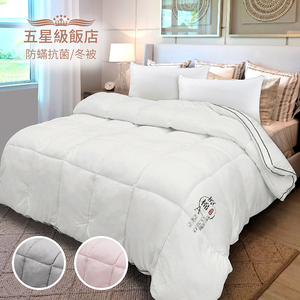 【多利寶寢具】Victoria_防蹣抗菌五星飯店雙人冬被(添加大豆纖維)-隨機出貨
