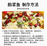 Qiaotou Sour Pickled Fish Soup Base, , large