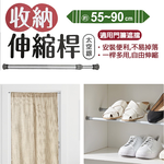 hold掛/收納伸縮桿-55~90cm-太空銀-3支, , large