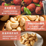 [欣園食品] 鬧滋鬧滋 荔枝腰果 (30gx6包x1盒), , large