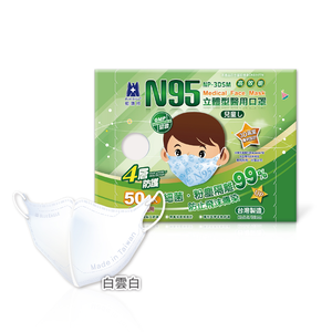 【Blue Eagle】N95 3D Kids Medical Face Mask (Ages 6-10) 50 pack