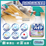Kao kitchen Foam spray Detergent 400ml, , large
