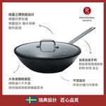 [晨點] 瑞典主廚秘密｜附蓋中式炒鍋 鐵 30CM, , large
