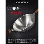 【美國Mother Goose鵝媽媽】鈦鍋 99.94%高純鈦輕量無塗層炒鍋36cm 物理性不沾鍋 鈦鍋 鈦金鍋 鈦炒鍋, , large