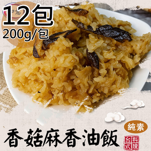 Vegan Mushroom and Sesame Oil Rice,  Vegan Mushroom and Sesame Oil Rice