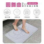 【怪獸】rubber anne 2mm 旅行軟式珪藻土吸水地墊 圓舞曲 (60x40cm) -草地綠, , large