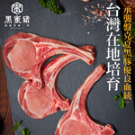 【大成食品】黑蜜豬蜜斧豬排(200g/包)｜未醃生肉、台灣豬、燒烤、露營人氣美食, , large