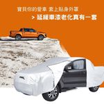 【3D Mats】皮卡銀光車套, , large