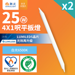 DanceLight 2-pack Energy-saving and environmentally friendly LED soft light flat panel light 4 feet x 1 foot 25W light steel frame panel light (white light D-41PD25D-EGR1), , large